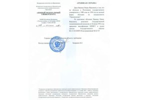 Архивная справка в Люберцах