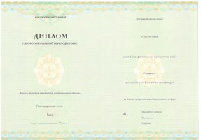 Диплом о переподготовке в Люберцах